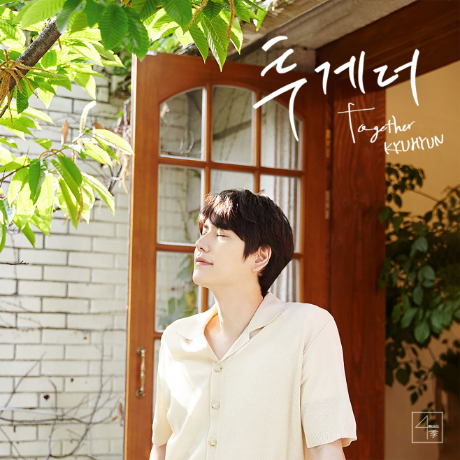 규현 싱글 '투게더 (Together)' 커버 이미지