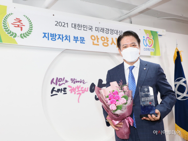 최대호안양시장