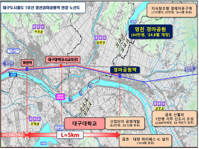 대구도시철도1호선 영천연장 노선도