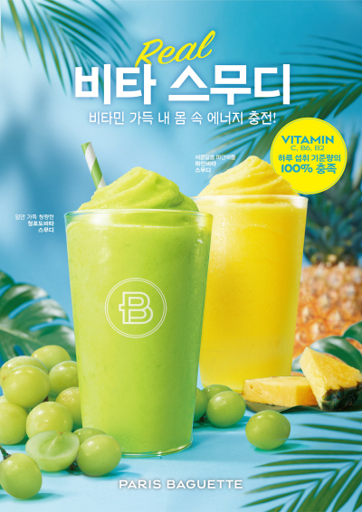 파리바게뜨