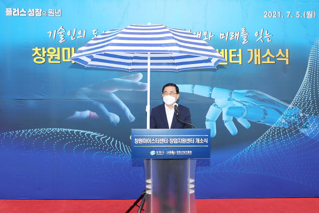 ‘기술인의 도시’ 창원시