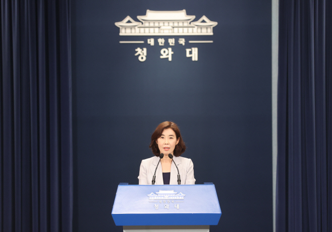 박경미 대변인, 현안 브리핑
