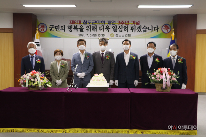 청도군의회 8대의원 3주년 기념행사