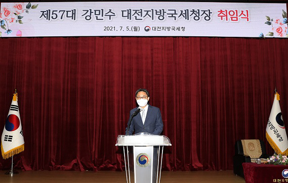 강민수대전국세청장님 취임식