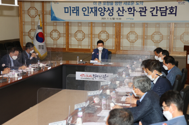 210705 포항시 미래신산업 인재양성 산학관 간담회 개최1