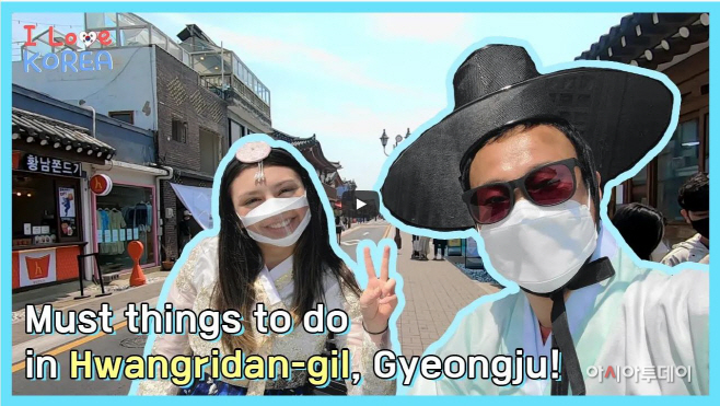 랜선투어 _황리단길체험_편 (1)