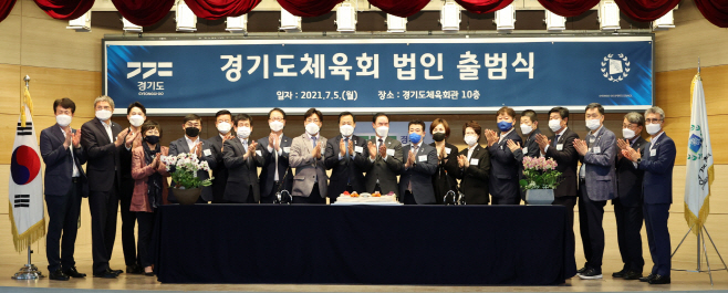 장현국 의장, 경기도체육회 법인 출범식 참석