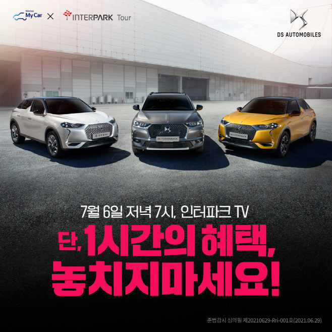 이미지1_ds 3 크로스백 e-텐스, ds 7 크로스백 라이브커머스