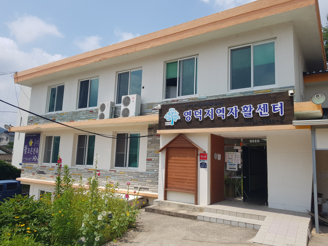영덕지역자활센터, 보건복지부 성과평가 우수기관 선정