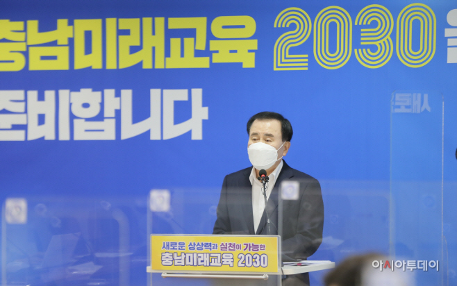 김지철 충남교육감 취임 3주년 기자회견 사진 2