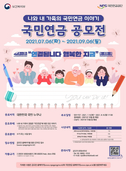 국민연금 공모전