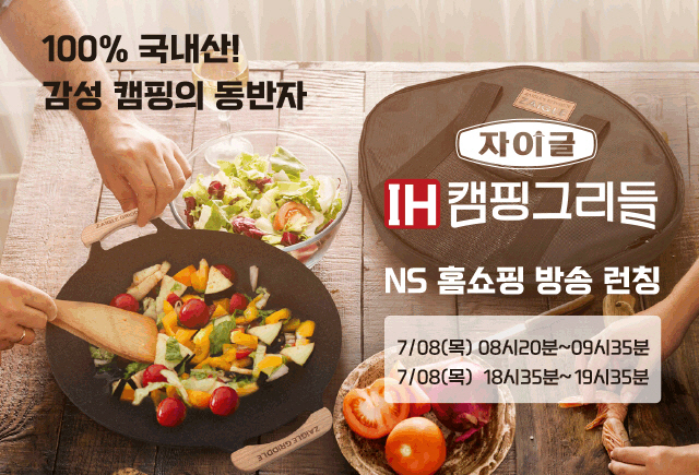 자이글,