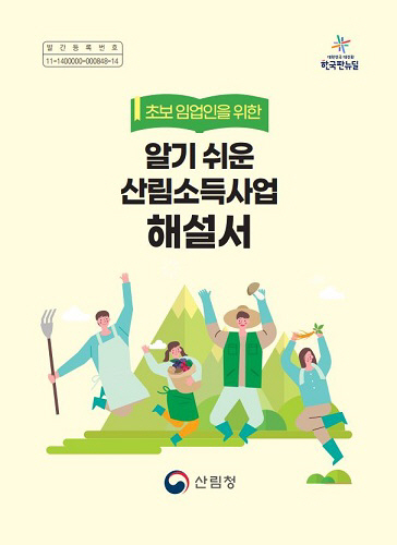 해설서 표지