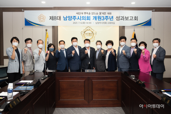 제8대 남양주시의회 개원3주년 성과보고회