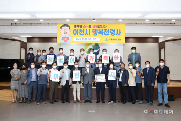 이천시
