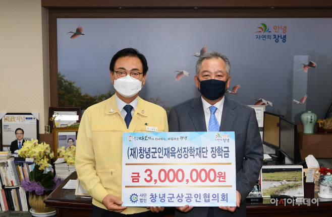 (사)창녕군상공인협의회 인재육성장학금 쾌척(1)