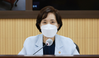 발언하는 유은혜 부총리<YONHAP NO-5284>