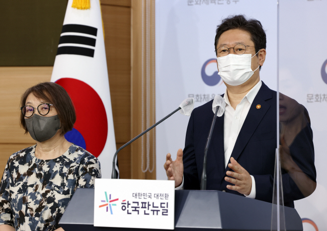 20210707-황희 장관 국가기증 이건희 소장품 활용방안 발표12