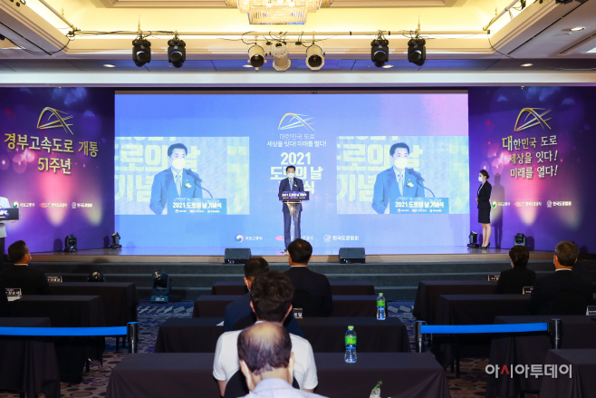 (7.7)경부고속도로_개통_51주년_기념_‘21년_도로의_날_행사03