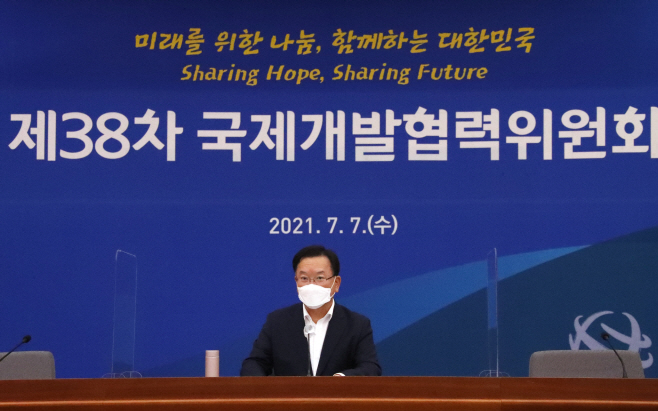 김부겸 총리, 국제개발협력위원회 주재