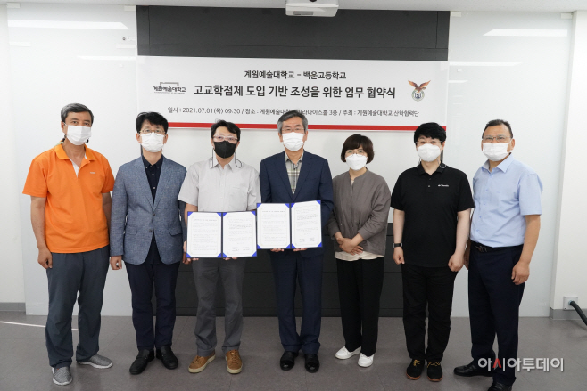 20210707 계원예술대학교 2