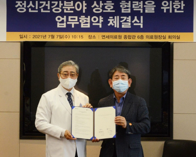 연세의료원