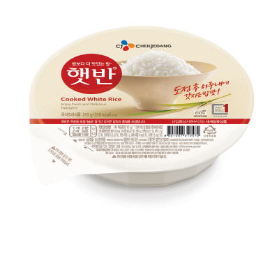 햇반