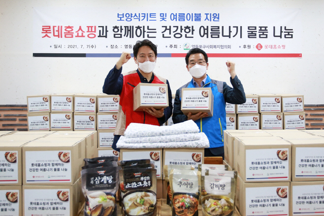 롯데홈쇼핑