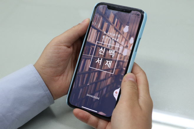 신세계백화점 도서대여서비스를 이용하는 모습