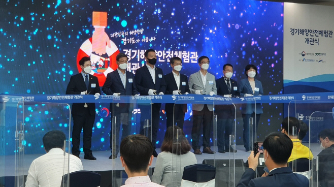 평택항만공사, 경기해양안전체험관 개관식 가져