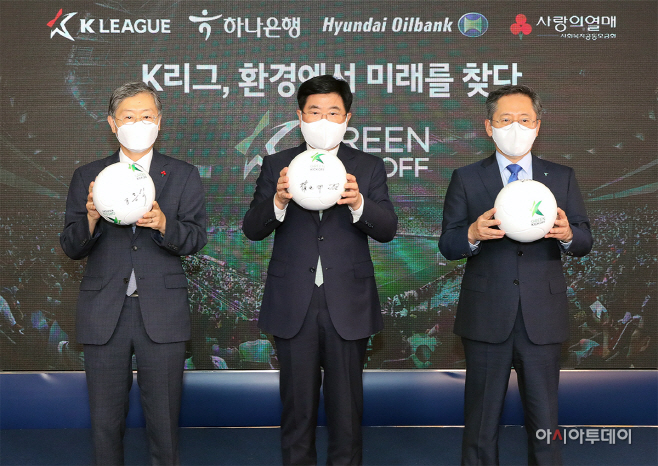 [사진1] 하나은행 K리그와 함께하는
