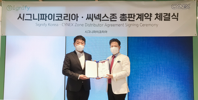 [시그니파이코리아 보도자료]
