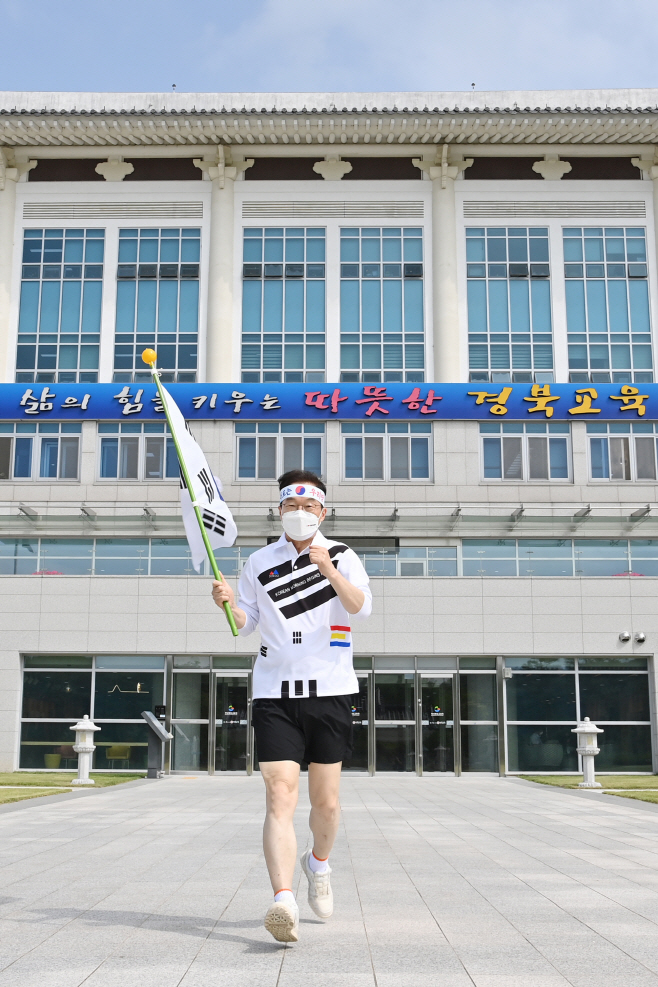 임종식교육감 독도릴레이마라톤
