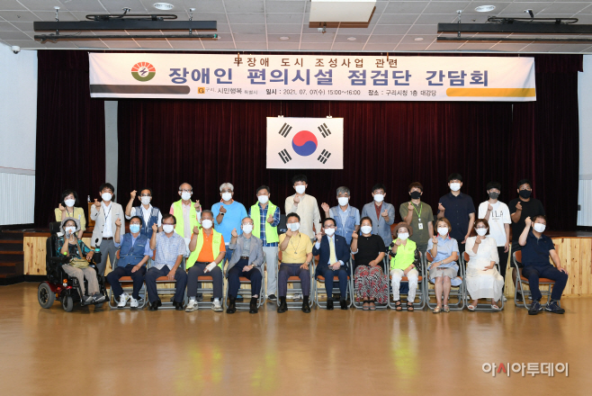 안승남 구리시장, 장애인편의시설점검단과의 간담회 실시(1)