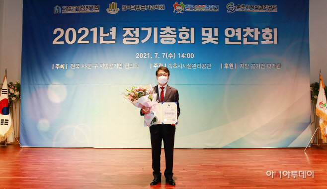 이원식 의왕도시공사사장 행정안전부장관 표창 (1)