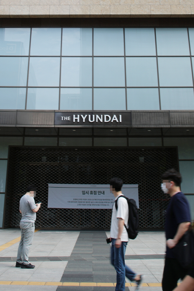 집단감염 발생 현대백화점 무역센터점