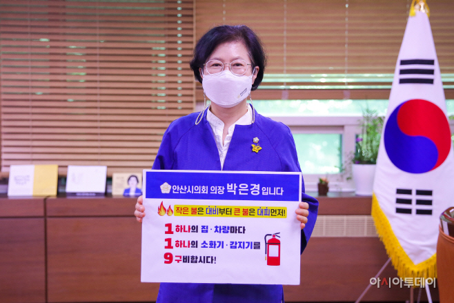 안산시의회