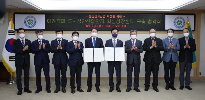 대전장대 도시첨단산업단지