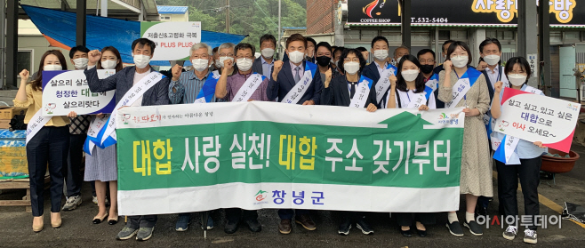 대합면 인구증가 릴레이 캠페인 진행
