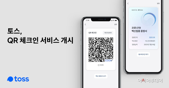 [이미지] QR체크인