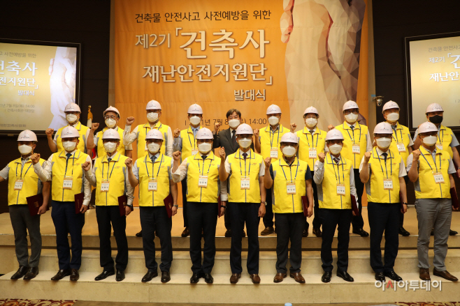 제2기 건축사재난안전지원단 출범(1)