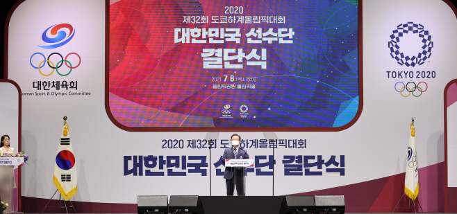 2020 도쿄올림픽 결단식에서 격려사 하는 김부겸 국무총리
