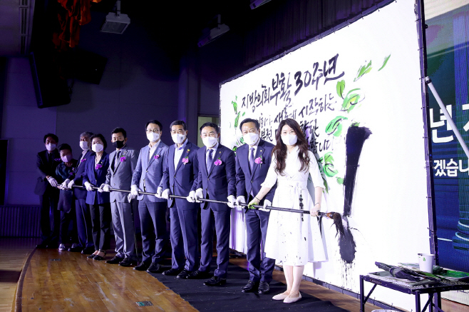 지방의회 부활 30주년 기념식