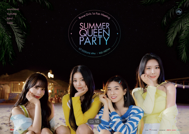 브레이브걸스