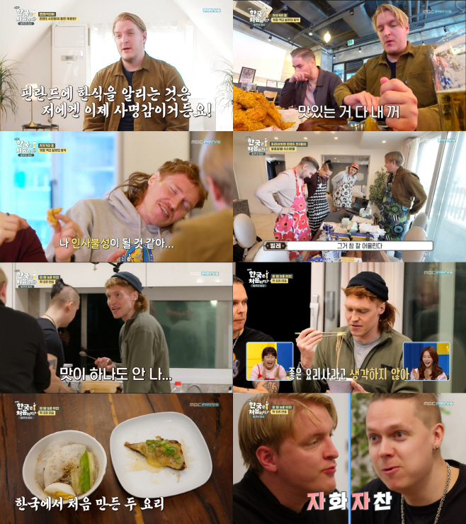 어서와