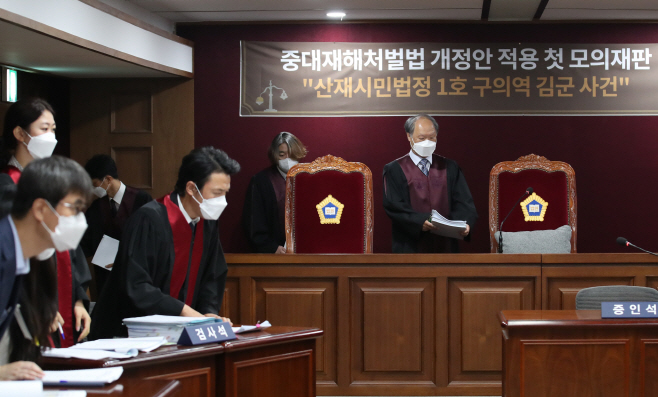 중대재해법 모의법정 재판장 맡은 박시환 전 대법관