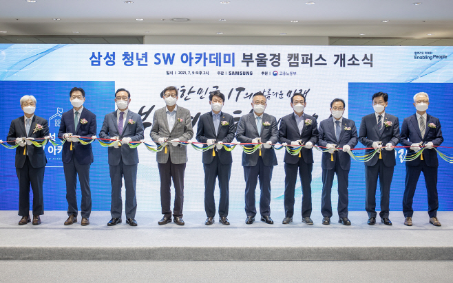 3. 삼성청년SW아카데미 부울경 캠퍼스_개소식