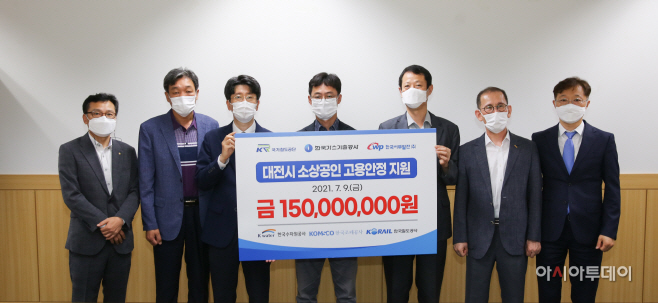 철도공단, 대전시에 소상공인 고용안정 지원 기부금 전달