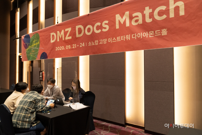 2020 dmz industry