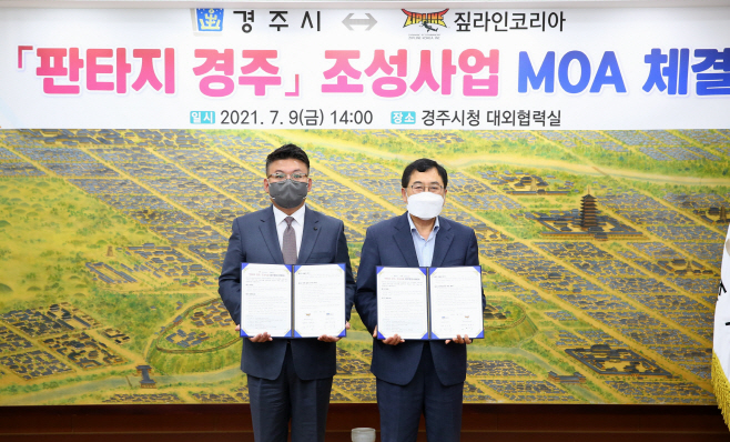 주낙영 경주시장인 시청 대외협력실에서 짚라인코리아㈜와 150